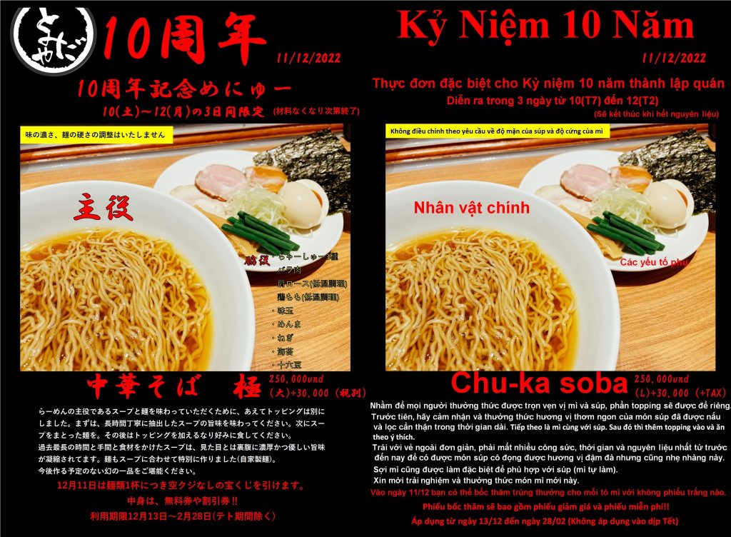 tomidaya Ramen menu